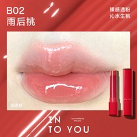 INTO YOU 融点口红固体唇蜜唇釉镜面水光显白学生平价官方正品