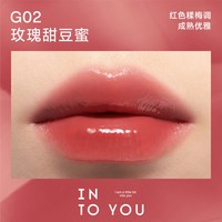 INTO YOU INTOYOU甜漾唇蜜水光口红小众唇彩显白