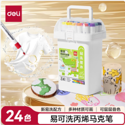 得力 24色水性马克笔 三角杆水彩笔生日礼物防水手绘荧光记号笔