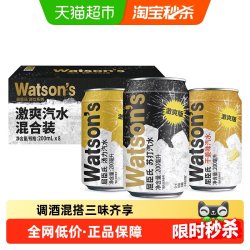 屈臣氏 混合苏打迷你罐200ML*8瓶新老包装随机发货