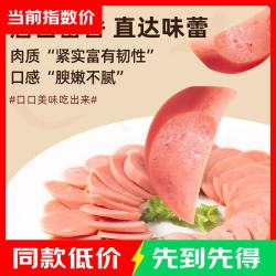 王中王 火腿肠香肠净重 30g*20支