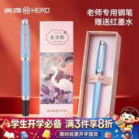 英雄 钢笔小学生三到六年级墨囊即插即用型专用初学者练字