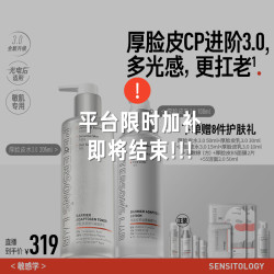 PETERSON'S LAB 厚脸皮水乳 修护舒缓抗皱补水保湿提亮水乳ZB