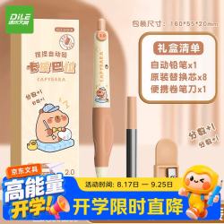 递乐文具 递乐捏捏正姿自动铅笔2.0hb小学生一年级洞洞幼儿园初学者活动粗铅笔芯不用削 KBX-6407B卡皮巴拉