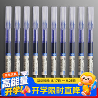 反转 大容量中性笔黑笔速干笔直液式走珠笔全针管0.5mm黑色大容量水笔考试笔办公签字笔 10支