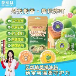 格慕丝 夏季大人儿童孕婴通用精油贴可爱便携植物精油防护贴6贴/包