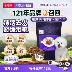 福摩 晟煜标Fromm福摩经典鸭肉甜薯配方狗粮26LB 鸭肉甜薯 26lb