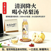 大秦之水 小吊梨汤 免熬煮植物饮料500ml