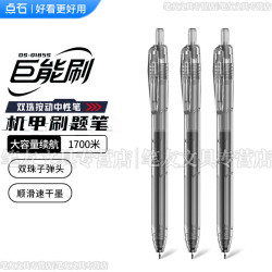 点石文具 点石制笔新款1700米巨能刷机甲刷题笔双珠子弹头速干顺滑0.5按动中性笔学生考试大容量水笔