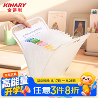 金得利 开学必备风琴文件夹收纳册试卷夹初中生文具高中生学习用品收纳袋学生试卷收纳袋风琴包白色DC1301