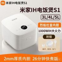 小米 ih电饭煲s1