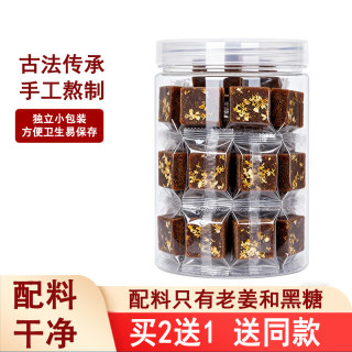 斛玛康云南古法黑糖 手工甘蔗老红糖大姨妈月经产妇红糖黑糖姜茶   500克/罐