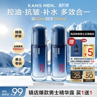 移动端：韩束 男土控油醒肤多效精华露 80ml