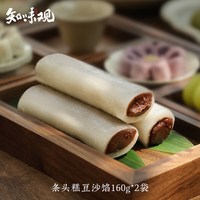 知味观 条头糕豆沙馅糯叽叽米糍杭州特产糕点零食小吃麻薯320g源头直发