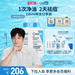 适乐肤 水杨酸温和嫩肤洁面啫喱
