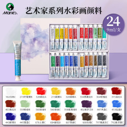 马利 艺术家级专业水彩颜料套  24色装