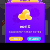 京东容声冰箱冷柜京东自营旗舰店，首页下滑加购100京豆