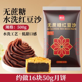 88VIP：展艺 低糖黑芝麻馅豆沙广式冰皮月饼馅料糕点心蛋黄酥家用烘焙原料