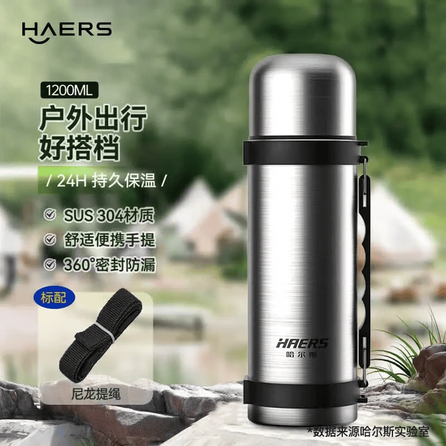 HAERS 户外不锈钢保温壶 本色 1.2L