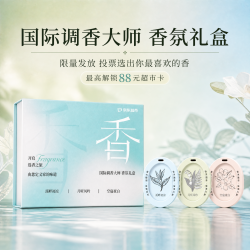 绿伞 京东超市 香氛礼盒 国际调香大师