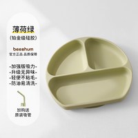 贝斯哈姆 宝宝笑脸餐盘吸盘一体式硅胶分格盘儿童自主进食