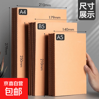 牛皮纸笔记本子A5记事本 A5-2本/横线/每本72页