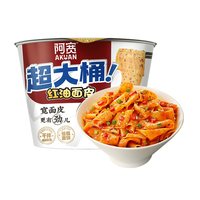 88VIP：阿宽 红油面皮big版超大桶泡面干拌面酸辣味方便面宽面速食夜宵