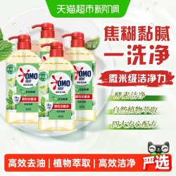 奥妙 茶树除菌洗洁精家用果蔬清洁剂餐具净按压泵去农残含V