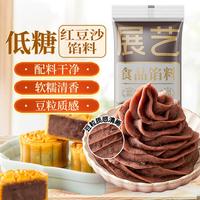 88VIP：展艺 低糖板栗馅料豆沙莲蓉蛋黄酥糕点心广式冰皮月饼团建烘焙原料
