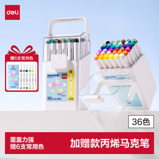 PLUS会员：得力 防水 儿童水彩笔