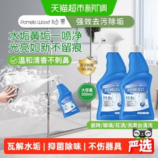 88VIP：POMELO WOOD 浴室清洁剂玻璃瓷砖洗手池除垢除菌厕所卫生间水垢去污神器