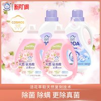 白猫 天然氨基酸云柔洗衣液2.6kg*2瓶+天然苏打洗衣液2.6kg*2瓶