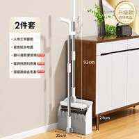 佳帮手 梳齿扫把套装簸箕组合家用2026新款笤帚地刮三件套不粘头发