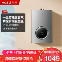 华帝 小圆方系列 JSQ30-i12103-16 燃气热水器 16L
