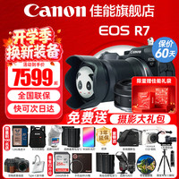 佳能 EOS R7 APS-C画幅 微单相机 黑色 RF-S 18-150mm F3.5 IS STM 变焦镜头 单头套机