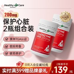 澳世康 澳洲辅酶q10高浓度呵护心肌软胶囊200mg中老年2瓶
