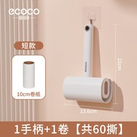 意可可 粘毛器滚筒可撕式滚刷衣服黏毛滚除毛筒卷毛刷纸沾头发神器