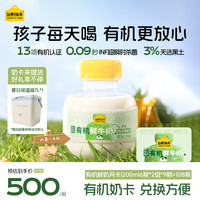 认养一头牛 有机鲜奶月卡|200ml6瓶*2组*9期（赠夏日保温箱7L，共108瓶，折合3.73/瓶）