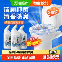 88VIP：海氏海诺 洁厕灵剂檀木香洁厕液洁厕宝马桶清洁剂厕所除臭除垢神器