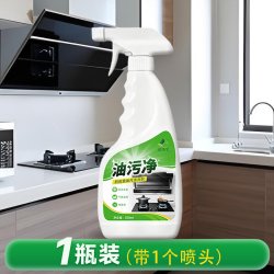 俏净芙油污净厨房重油污清洁剂强力去污垢油渍泡沫抽油烟机清洗剂