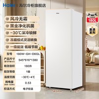 移动端：海尔 冰柜立式210/180升风冷无霜家用小型冷柜全冷冻冷藏两用冰箱