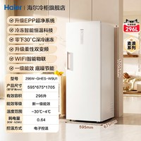 移动端：海尔 冰柜立式麦浪336/296L升家用大容量风冷全冷冻柜