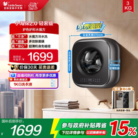 移动端：小天鹅 小海绵2.0轻享版3kg迷你洗衣机宝宝母婴儿童全自动壁挂M60