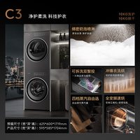 COLMO 黑珍珠C3系列 CGU10H-C3 滚筒洗衣机 10kg