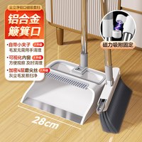 88VIP:美丽雅 猫超臻选磁吸套扫铝合金口垃圾铲折叠收纳扫灰不漏灰
