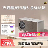 移动端：天猫精灵 IN糖6智能音箱蓝牙音响语音控制AI大模型
