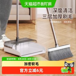 太太乐家居 扫把簸箕组合套装家用扫帚软毛轻松扫地不沾头发塑料长柄扫把
