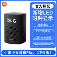 移动端：小米 AI音箱 二代 智能音箱 白色
