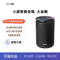 小度 智能音箱 大金刚 低音炮 AI语音控制 蓝牙音响