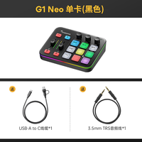 maono闪克G1neo外置声卡游戏专用电脑笔记本直播专业级麦克风套装